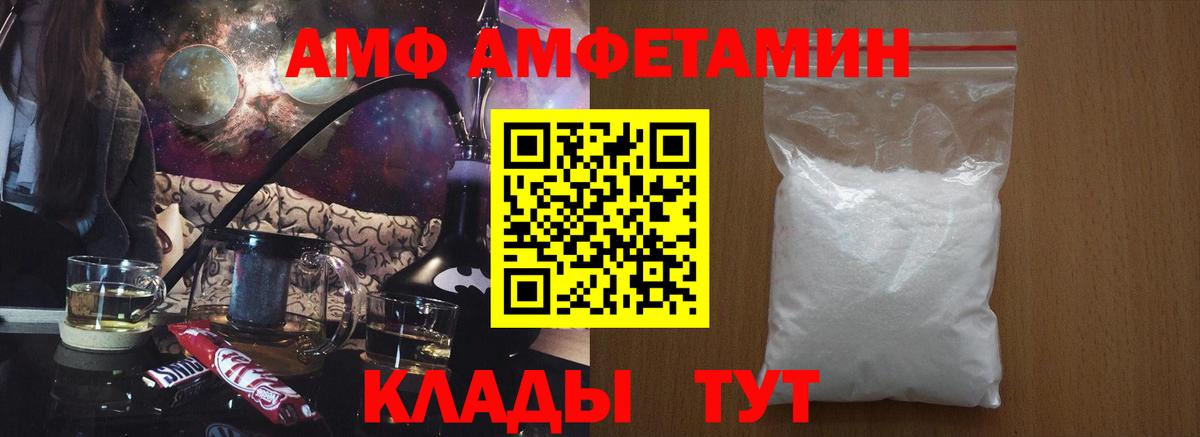 KRAKEN зеркало  Амфетамин  Амфетамин  Вход с VPN  АМФ Premium  Коряжма 