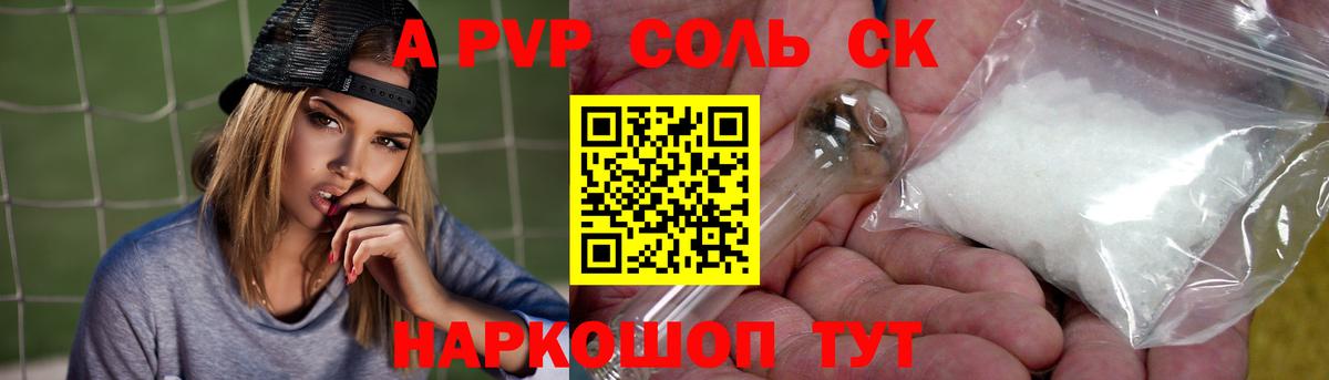 Alpha PVP крисы CK  Вход с VPN  A-PVP кристаллы  A-PVP  Коряжма 