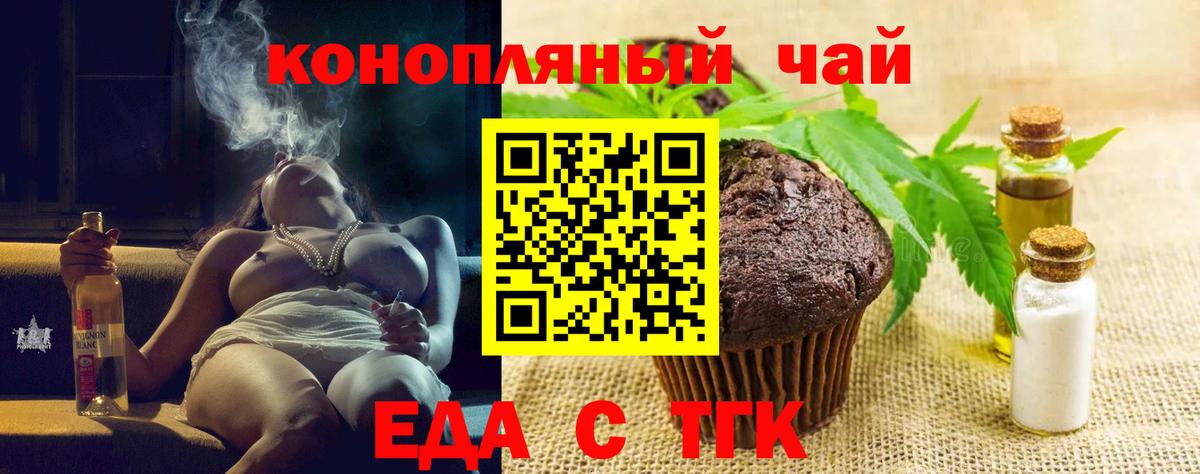 Еда ТГК марихуана  Вход с VPN  Коряжма 