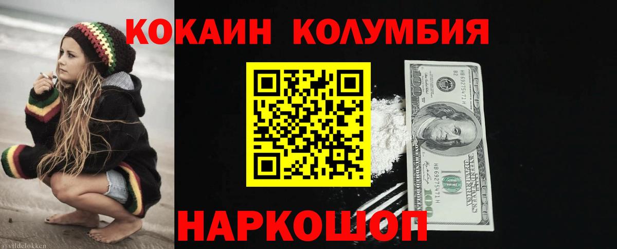 Cocaine 99% Коряжма