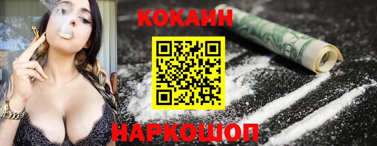 COCAIN 99%  Вход с VPN  Кокаин 97%  Коряжма 