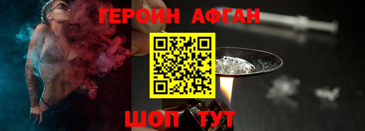 Коряжма  ГЕРОИН герыч  Вход с VPN 