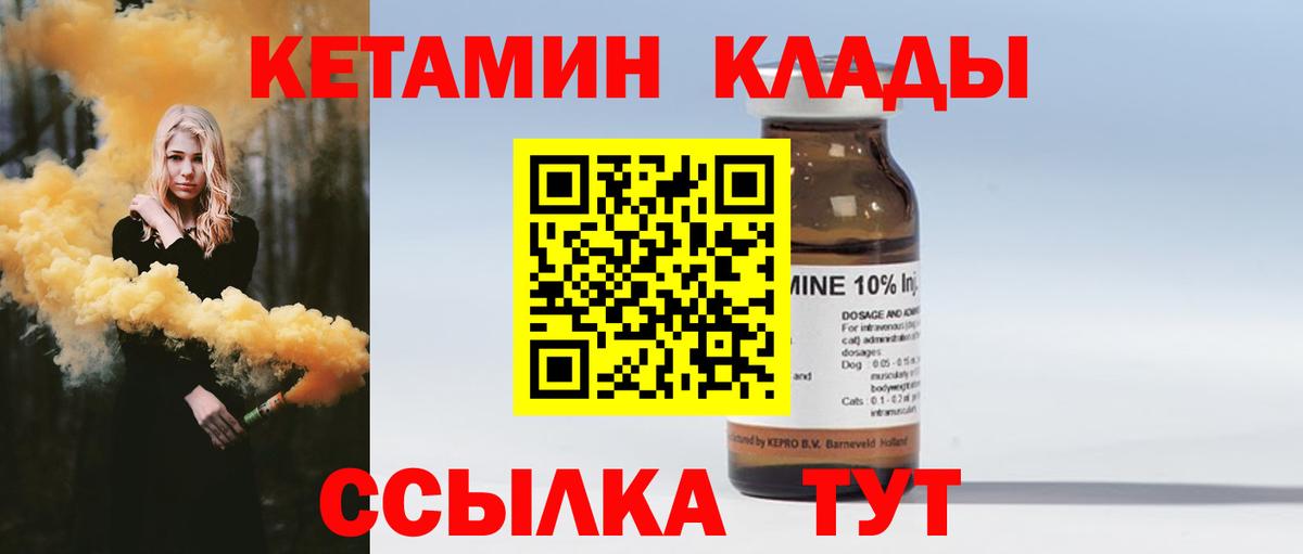 Коряжма  КЕТАМИН VHQ  Вход с VPN  КЕТАМИН ketamine 