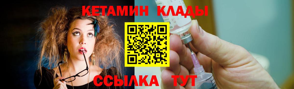 КЕТАМИН VHQ Коряжма