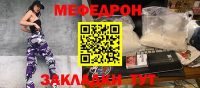 мефедрон Бузулук