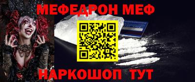 мефедрон Бузулук