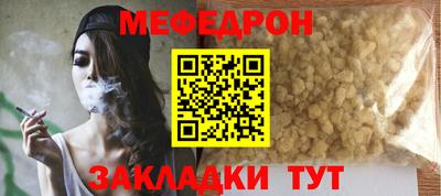 мефедрон Бузулук