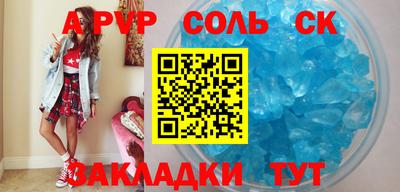 таблы Будённовск