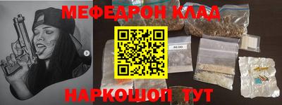 мефедрон Бузулук