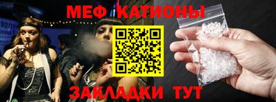 мефедрон Бузулук