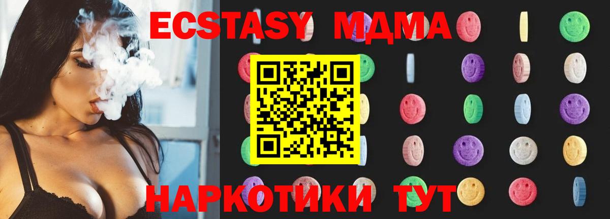 Коряжма  МДМА Molly  МДМА VHQ  Вход с VPN 