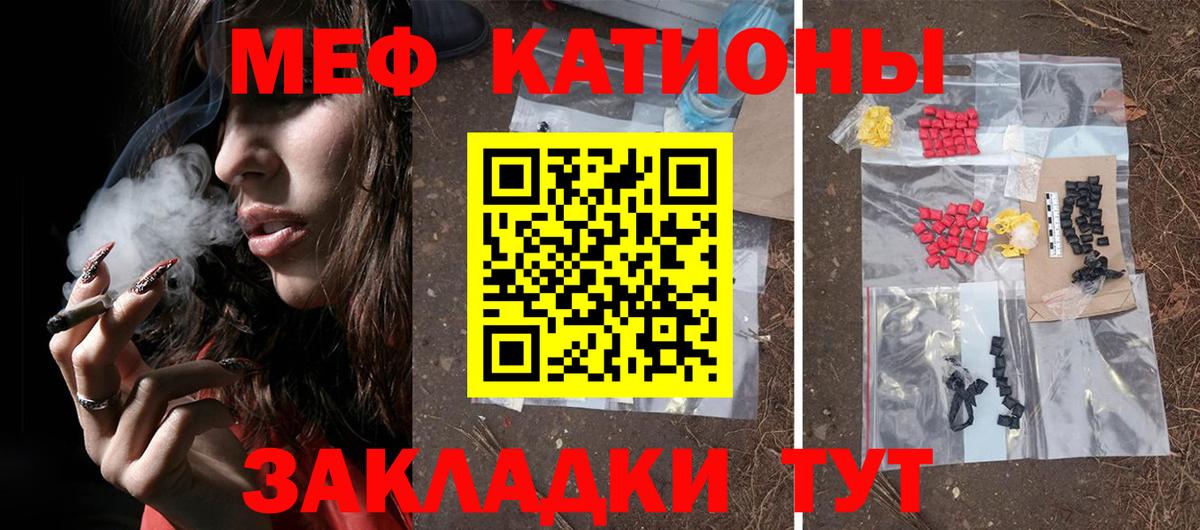 Меф мяу мяу кристаллы Коряжма