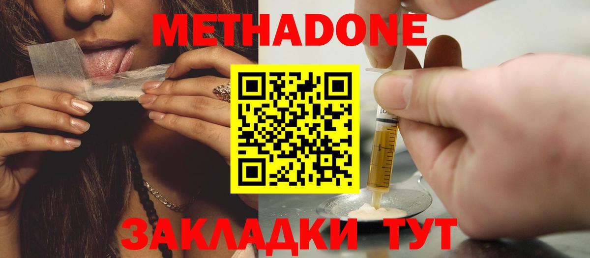 Коряжма  Метадон VHQ  Вход с VPN  Метадон белоснежный 