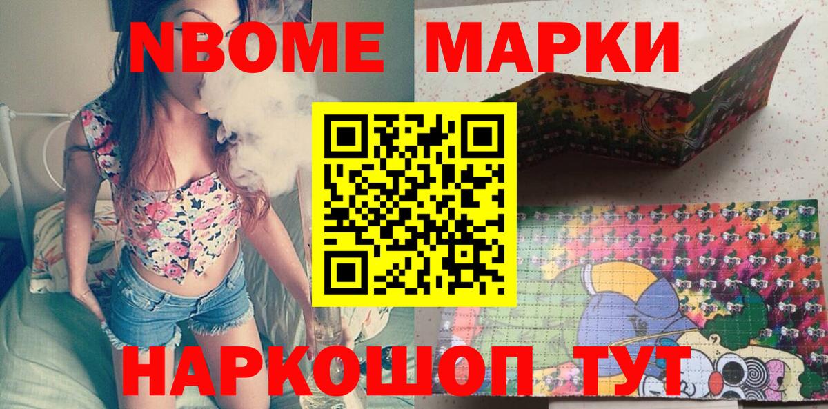Наркотические марки 1,8мг Коряжма