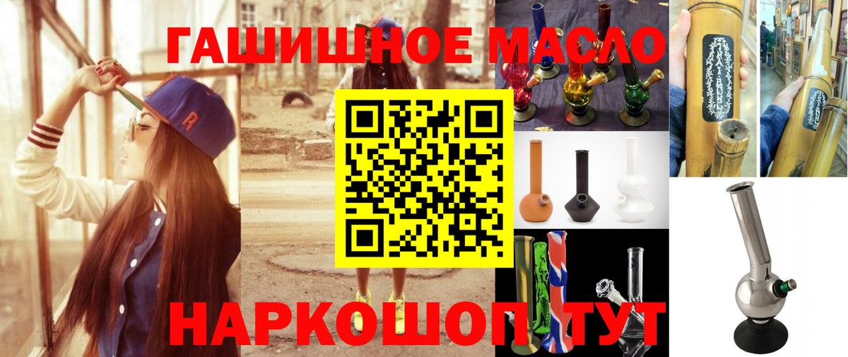 Дистиллят ТГК гашишное масло Коряжма